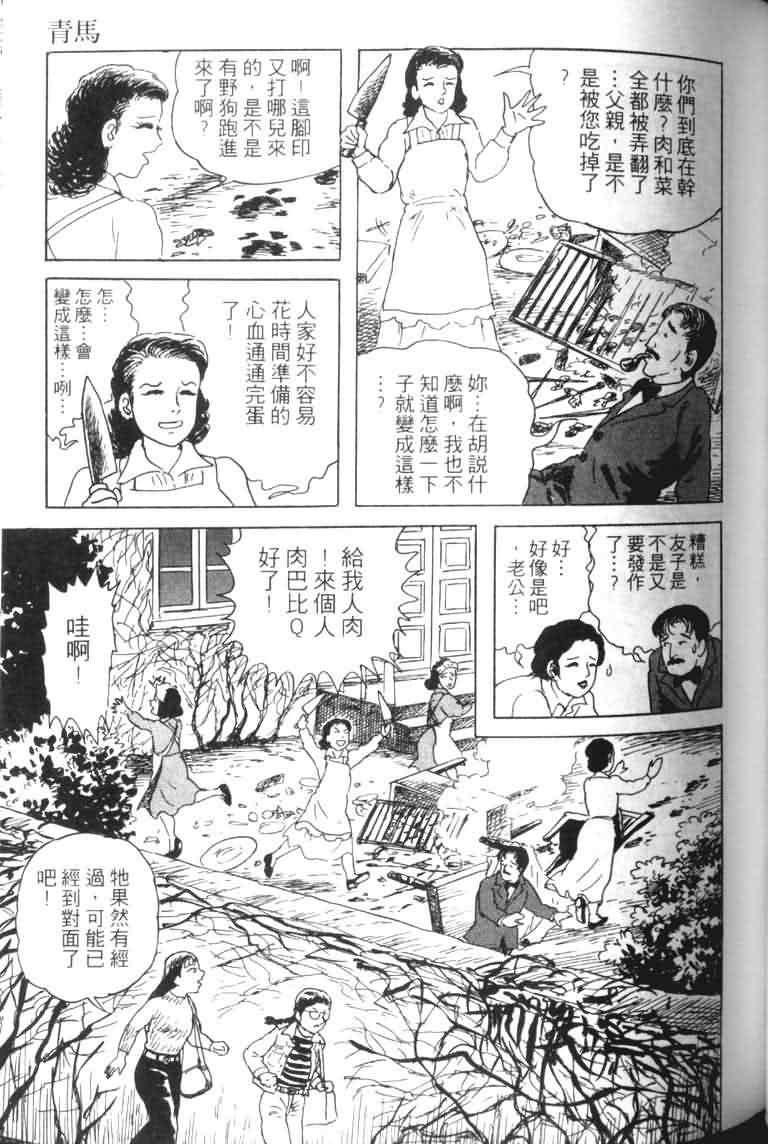 青马韩漫全集-VOL01无删减无遮挡章节图片 