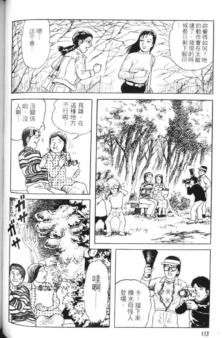 青马韩漫全集-VOL01无删减无遮挡章节图片 