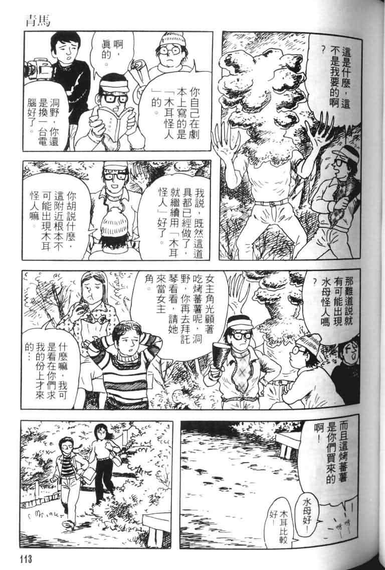 青马韩漫全集-VOL01无删减无遮挡章节图片 