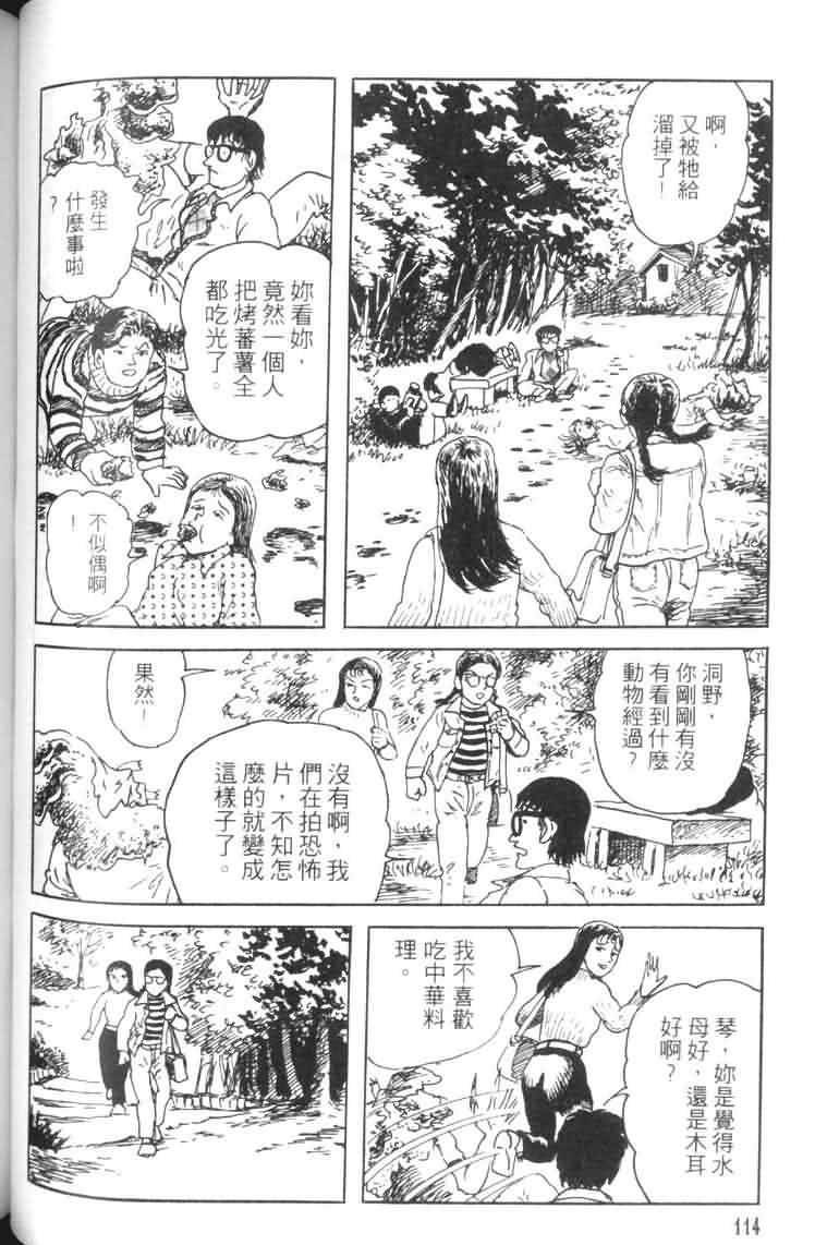青马韩漫全集-VOL01无删减无遮挡章节图片 