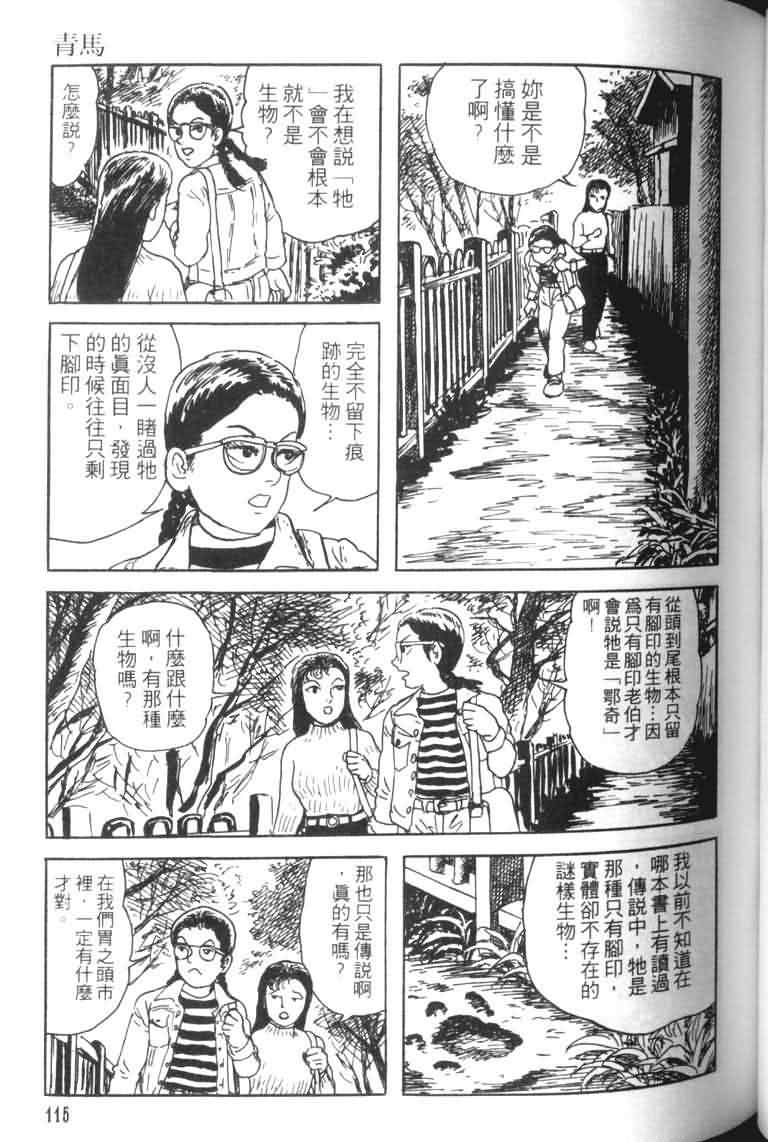 青马韩漫全集-VOL01无删减无遮挡章节图片 