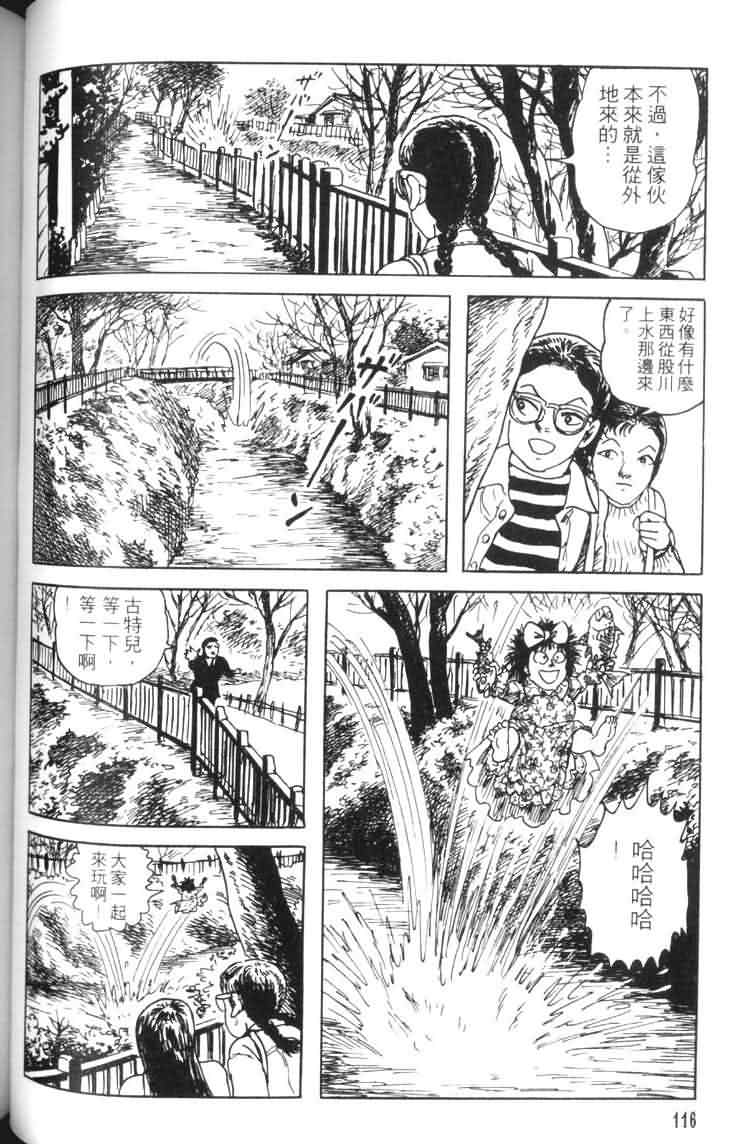 青马韩漫全集-VOL01无删减无遮挡章节图片 