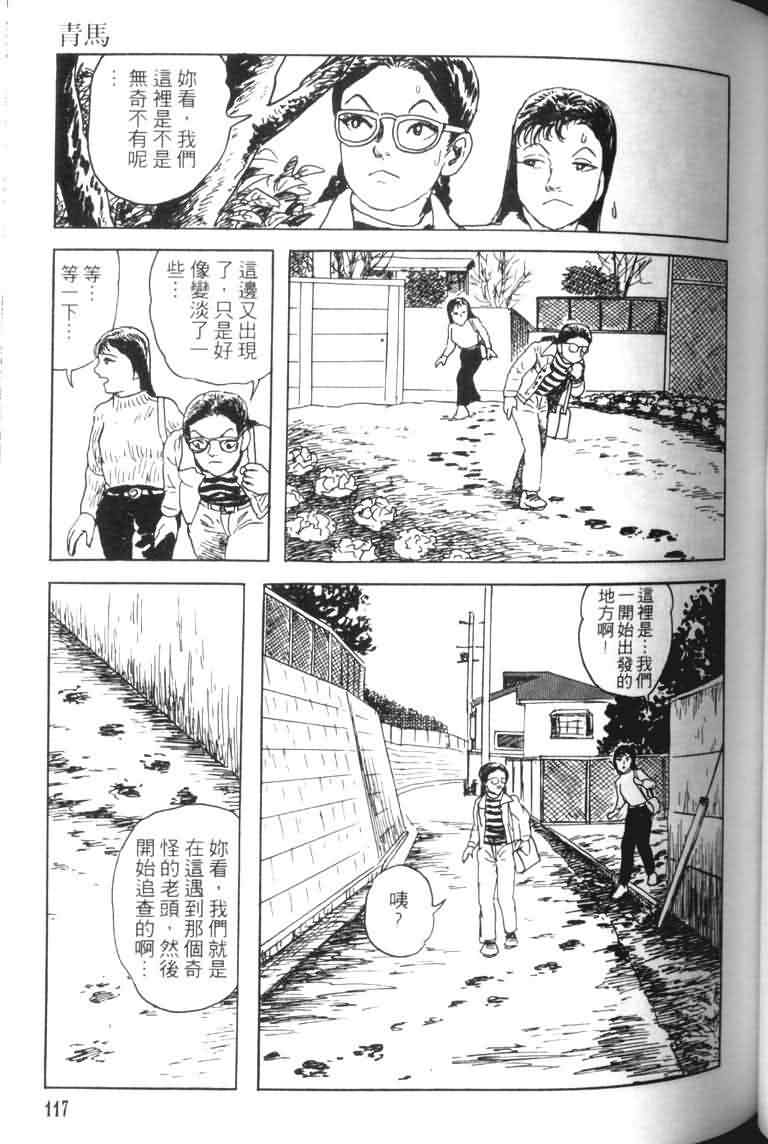 青马韩漫全集-VOL01无删减无遮挡章节图片 