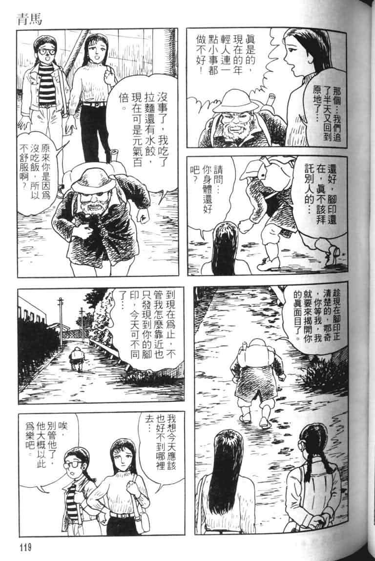 青马韩漫全集-VOL01无删减无遮挡章节图片 