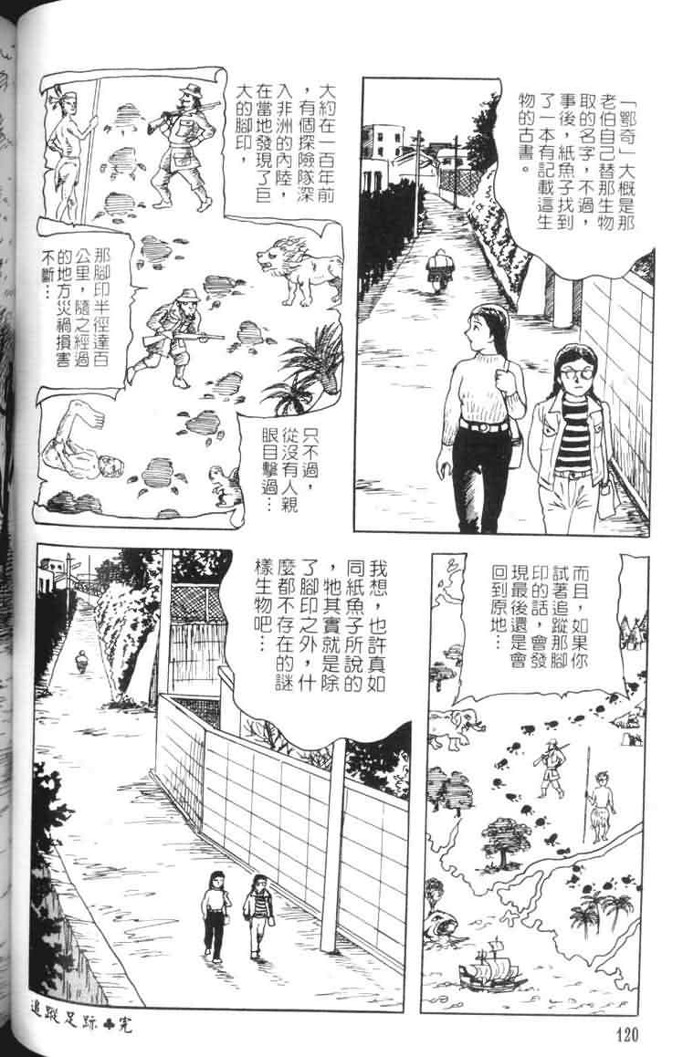 青马韩漫全集-VOL01无删减无遮挡章节图片 