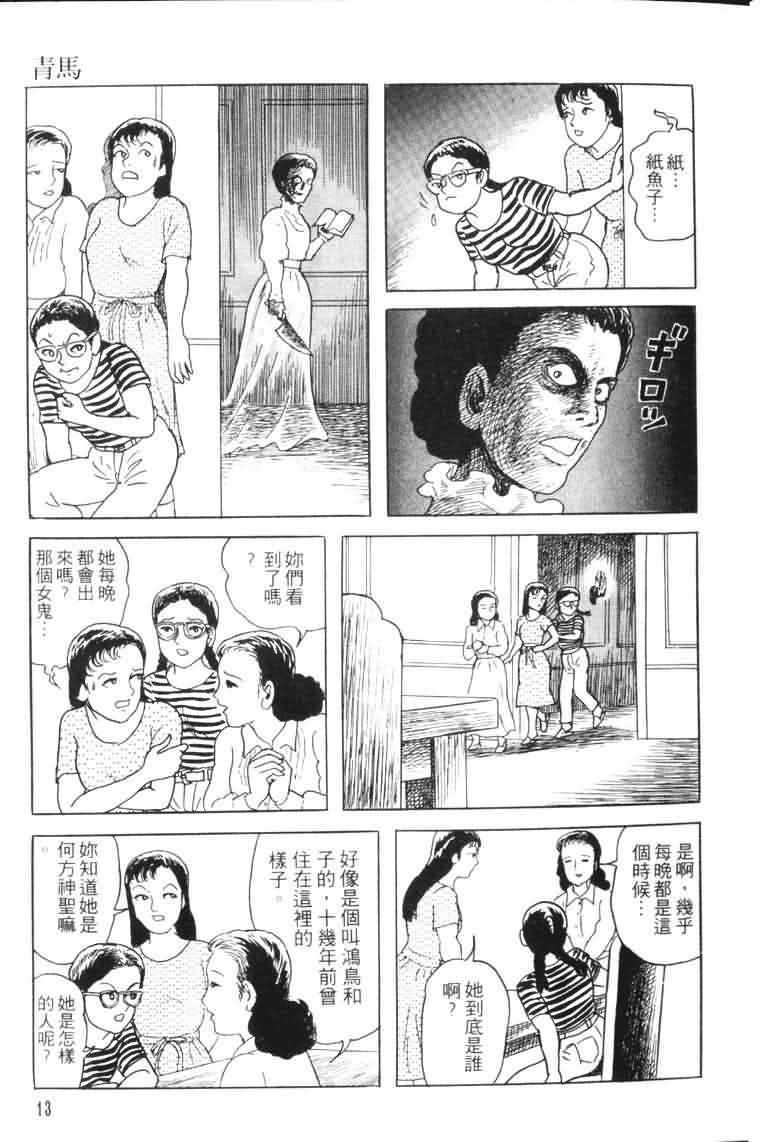 青马韩漫全集-VOL01无删减无遮挡章节图片 