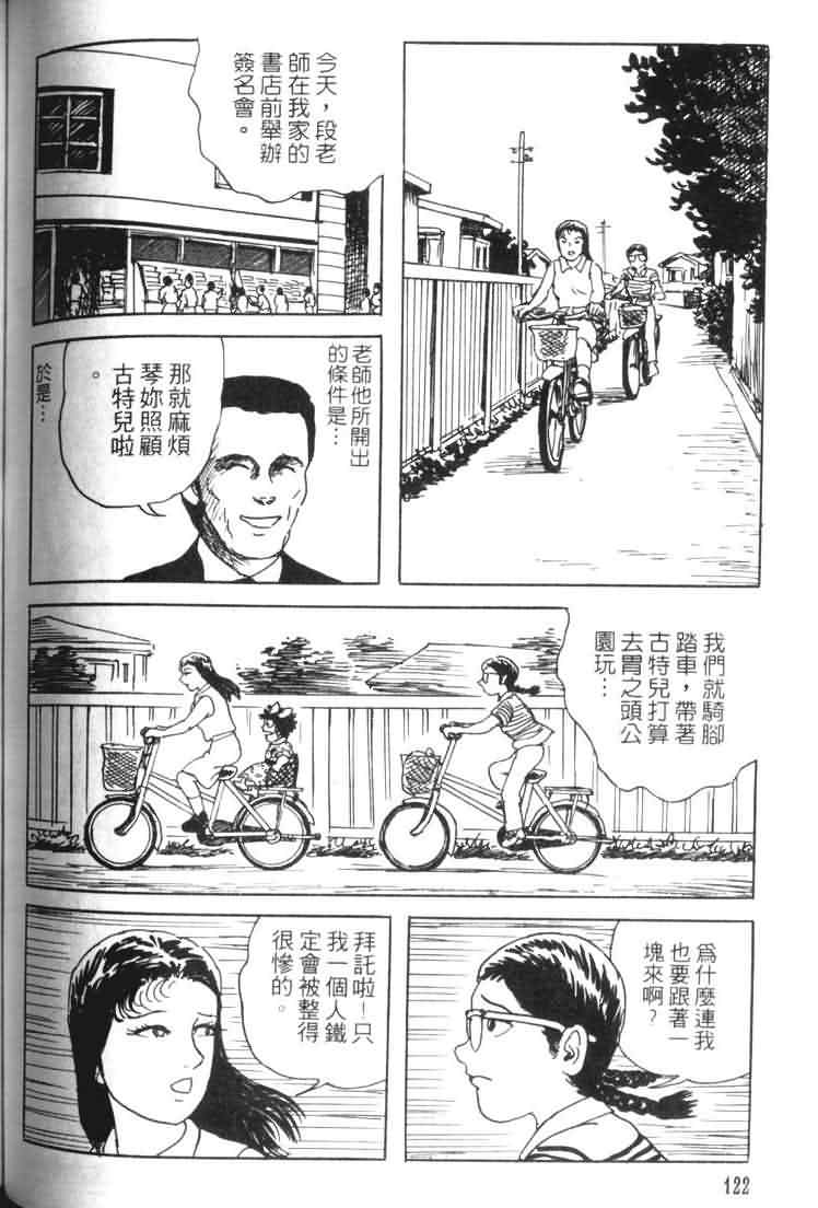 青马韩漫全集-VOL01无删减无遮挡章节图片 