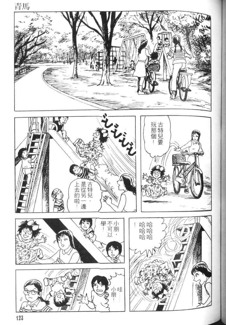 青马韩漫全集-VOL01无删减无遮挡章节图片 