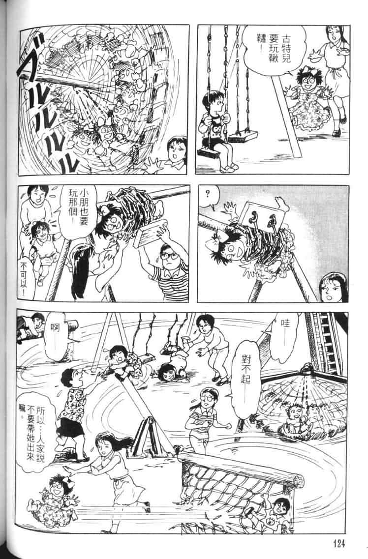 青马韩漫全集-VOL01无删减无遮挡章节图片 