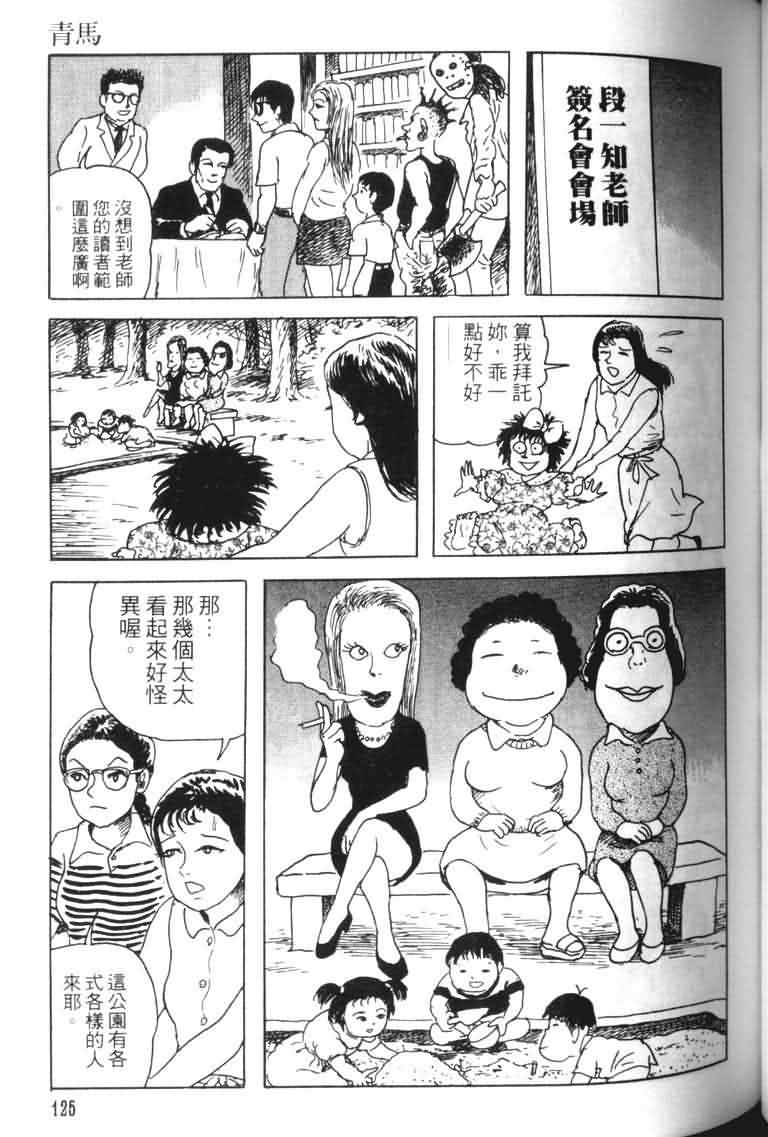 青马韩漫全集-VOL01无删减无遮挡章节图片 