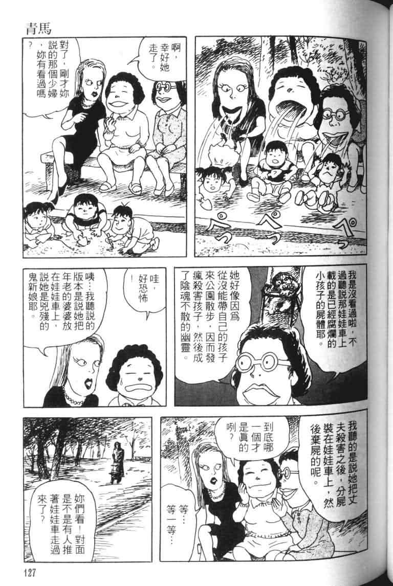 青马韩漫全集-VOL01无删减无遮挡章节图片 