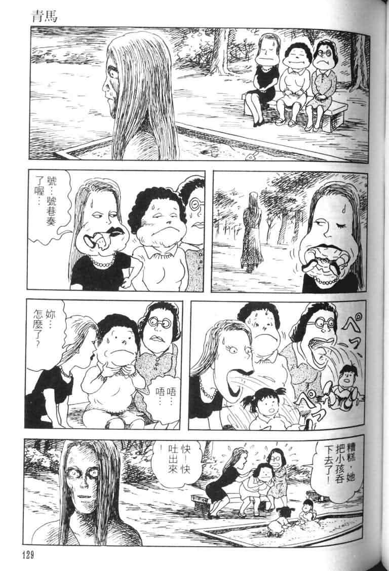 青马韩漫全集-VOL01无删减无遮挡章节图片 