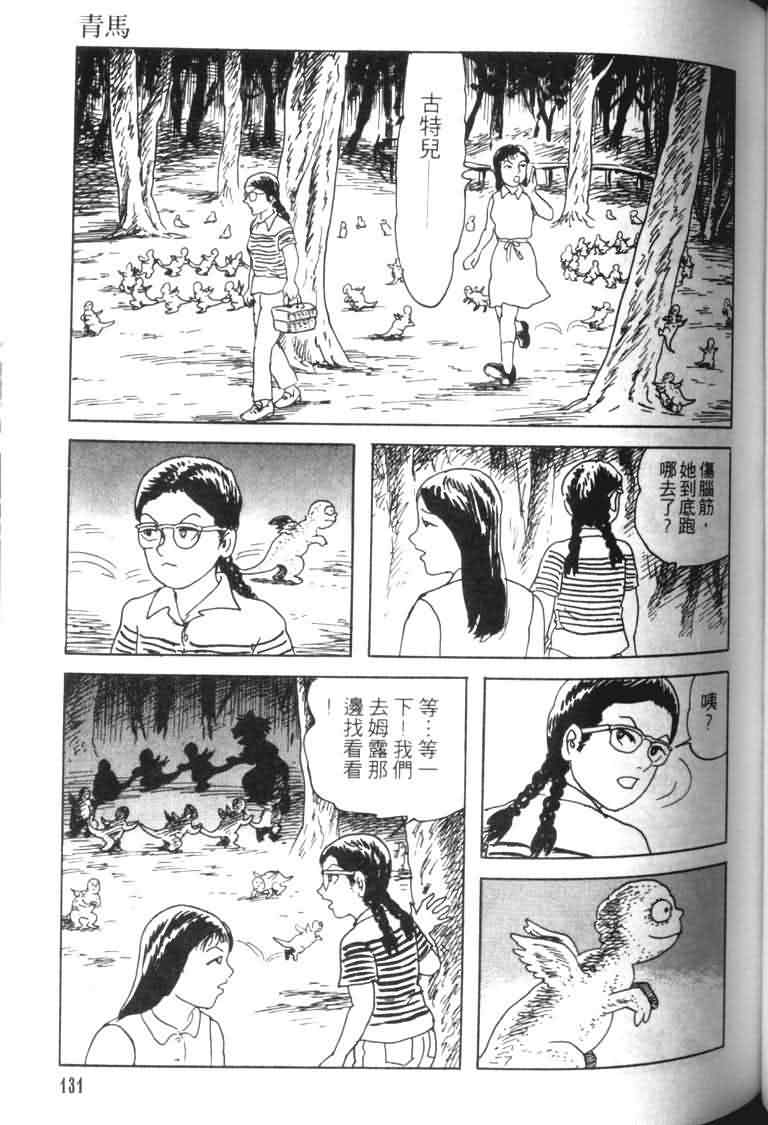 青马韩漫全集-VOL01无删减无遮挡章节图片 