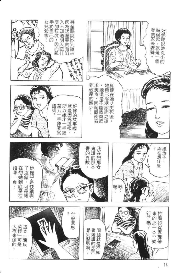 青马韩漫全集-VOL01无删减无遮挡章节图片 