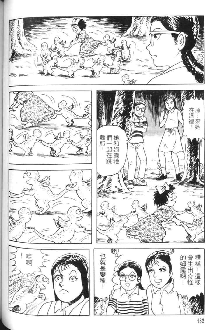 青马韩漫全集-VOL01无删减无遮挡章节图片 