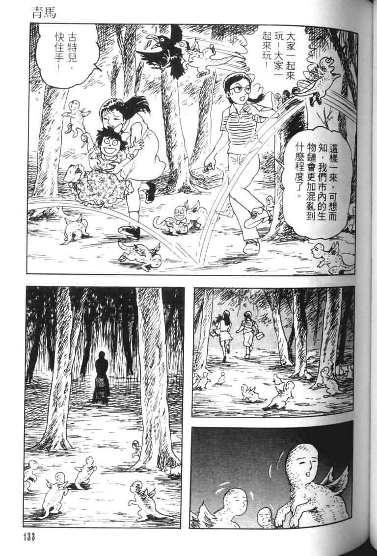 青马韩漫全集-VOL01无删减无遮挡章节图片 