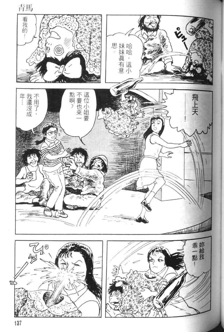 青马韩漫全集-VOL01无删减无遮挡章节图片 