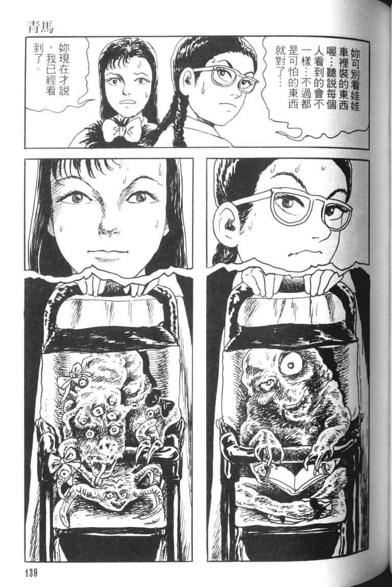 青马韩漫全集-VOL01无删减无遮挡章节图片 