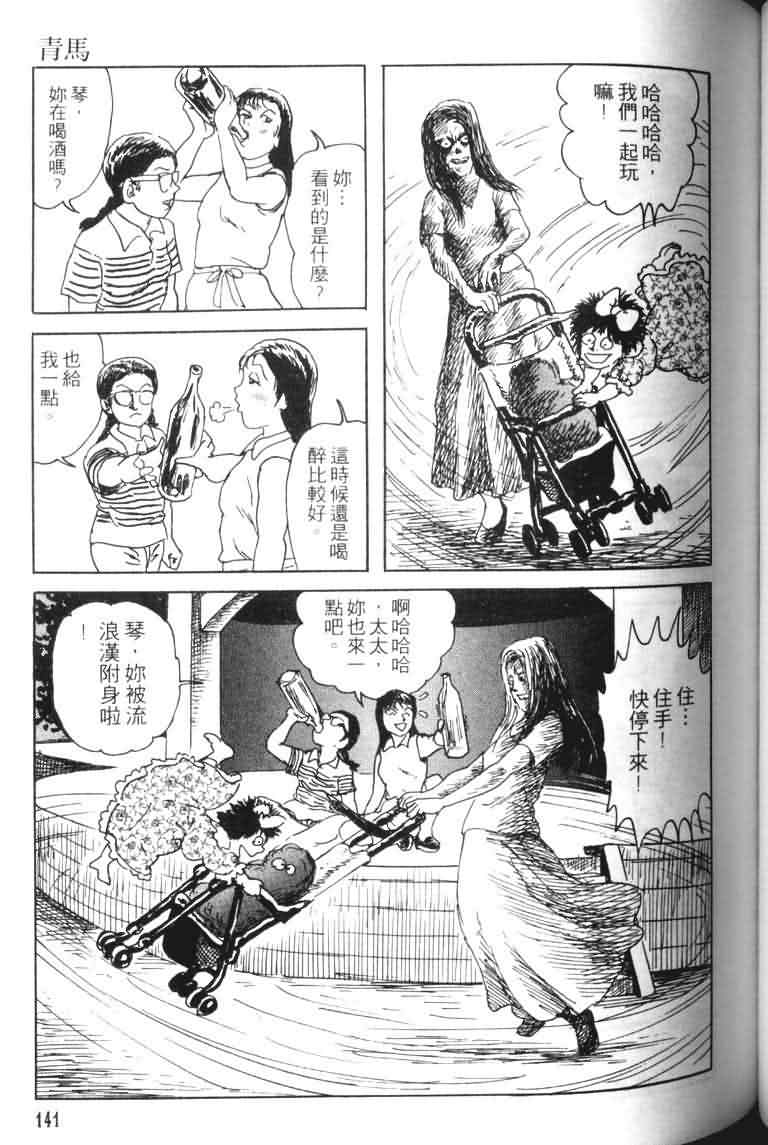 青马韩漫全集-VOL01无删减无遮挡章节图片 