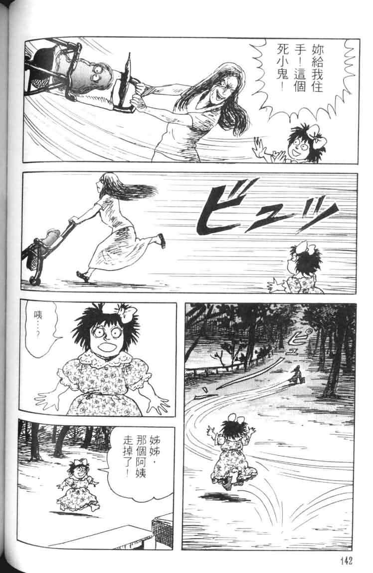 青马韩漫全集-VOL01无删减无遮挡章节图片 