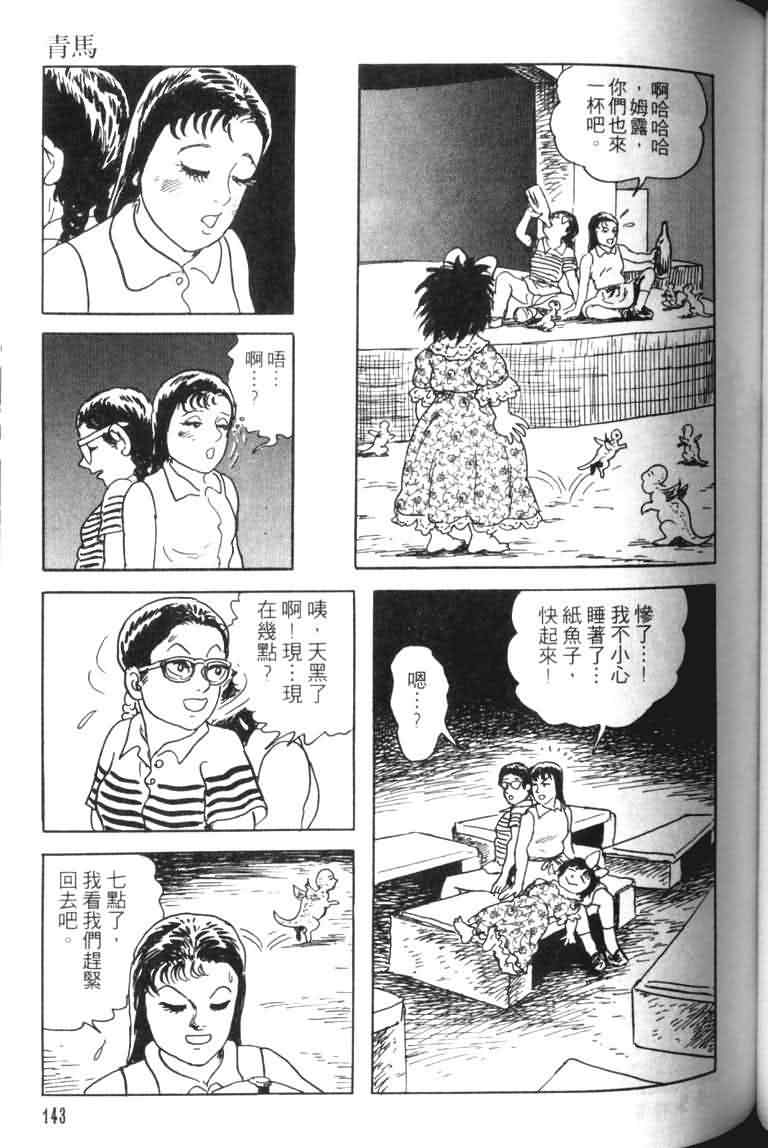 青马韩漫全集-VOL01无删减无遮挡章节图片 
