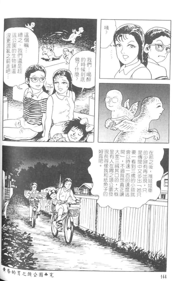 青马韩漫全集-VOL01无删减无遮挡章节图片 