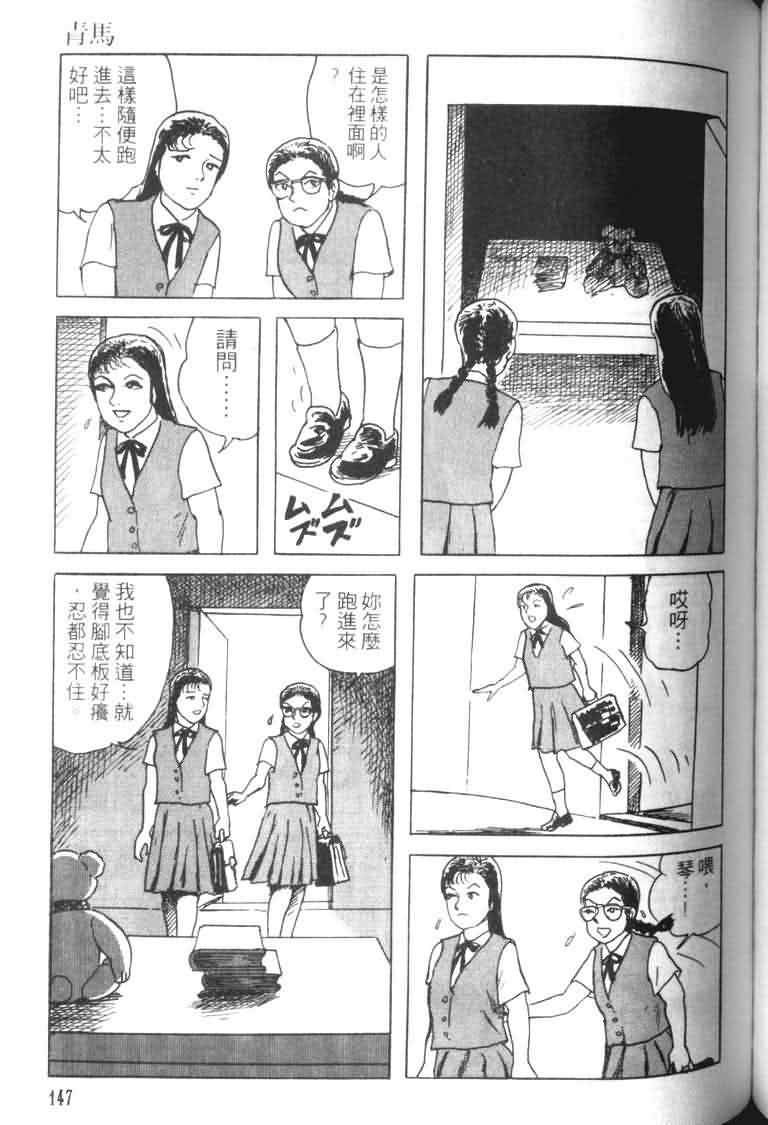 青马韩漫全集-VOL01无删减无遮挡章节图片 