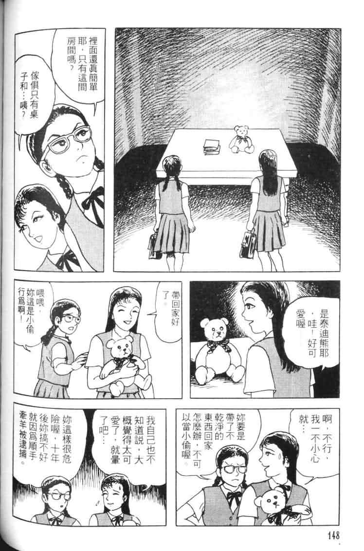 青马韩漫全集-VOL01无删减无遮挡章节图片 