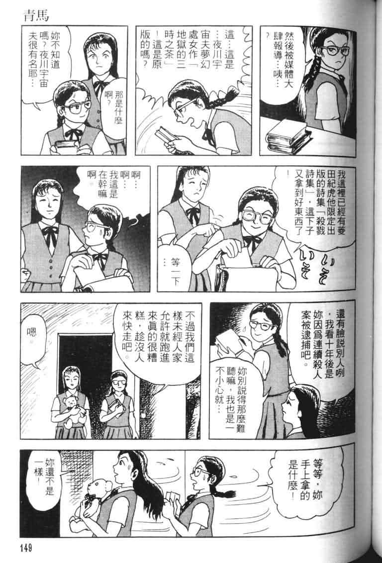 青马韩漫全集-VOL01无删减无遮挡章节图片 