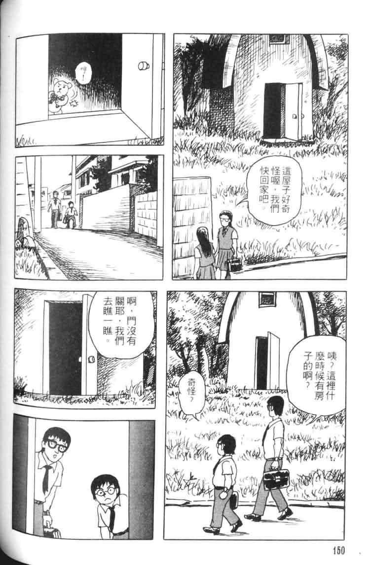 青马韩漫全集-VOL01无删减无遮挡章节图片 