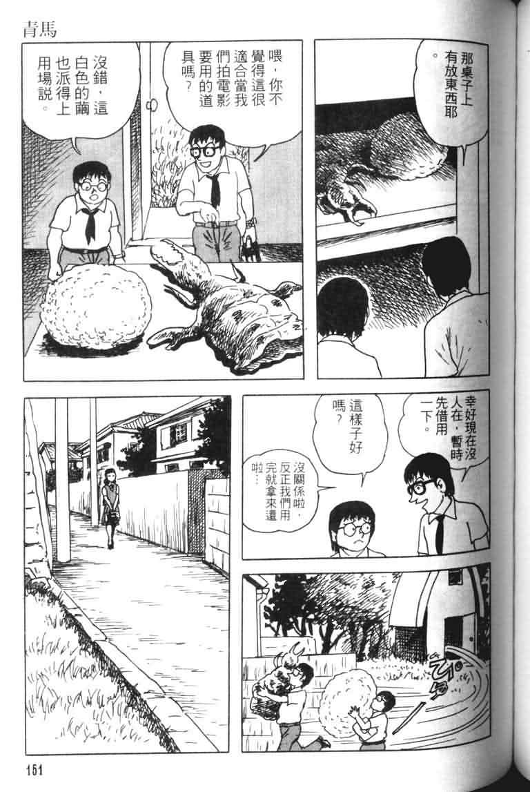 青马韩漫全集-VOL01无删减无遮挡章节图片 