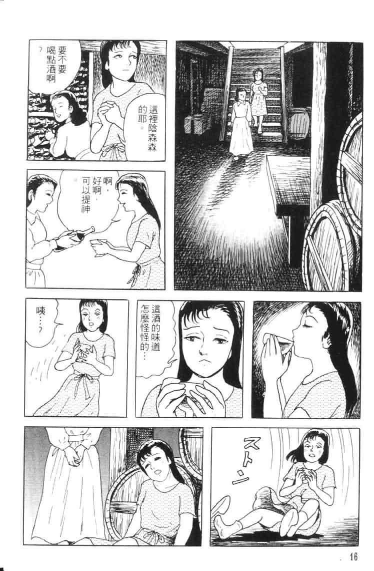 青马韩漫全集-VOL01无删减无遮挡章节图片 