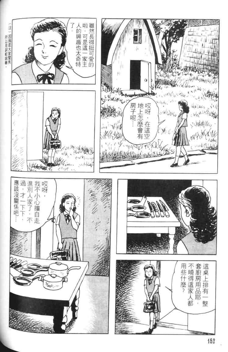 青马韩漫全集-VOL01无删减无遮挡章节图片 