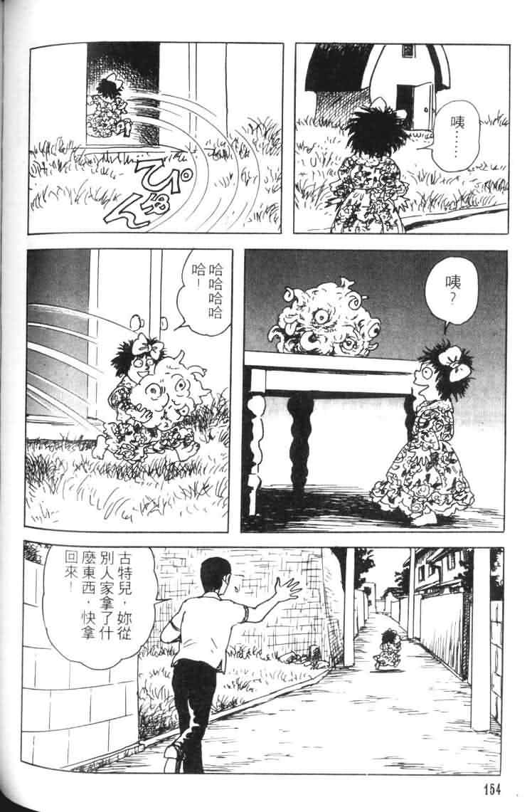 青马韩漫全集-VOL01无删减无遮挡章节图片 