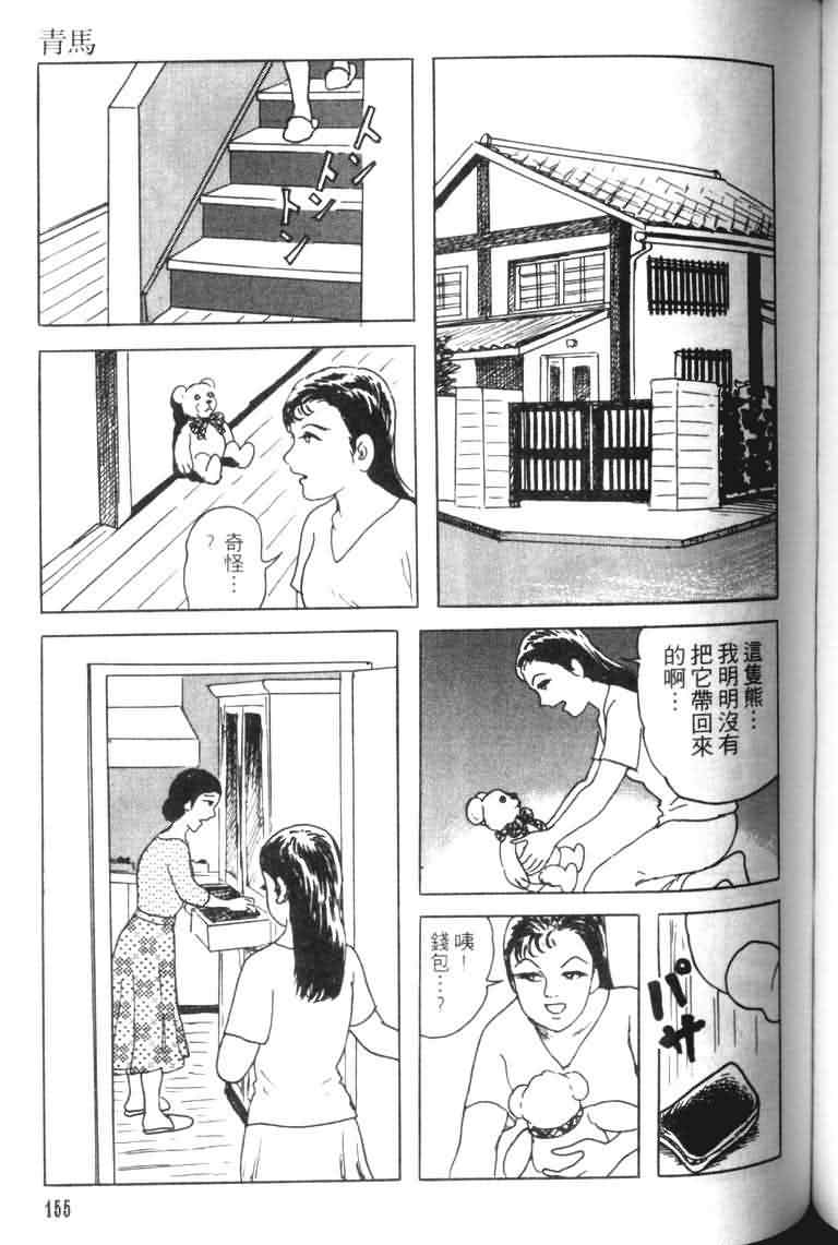 青马韩漫全集-VOL01无删减无遮挡章节图片 