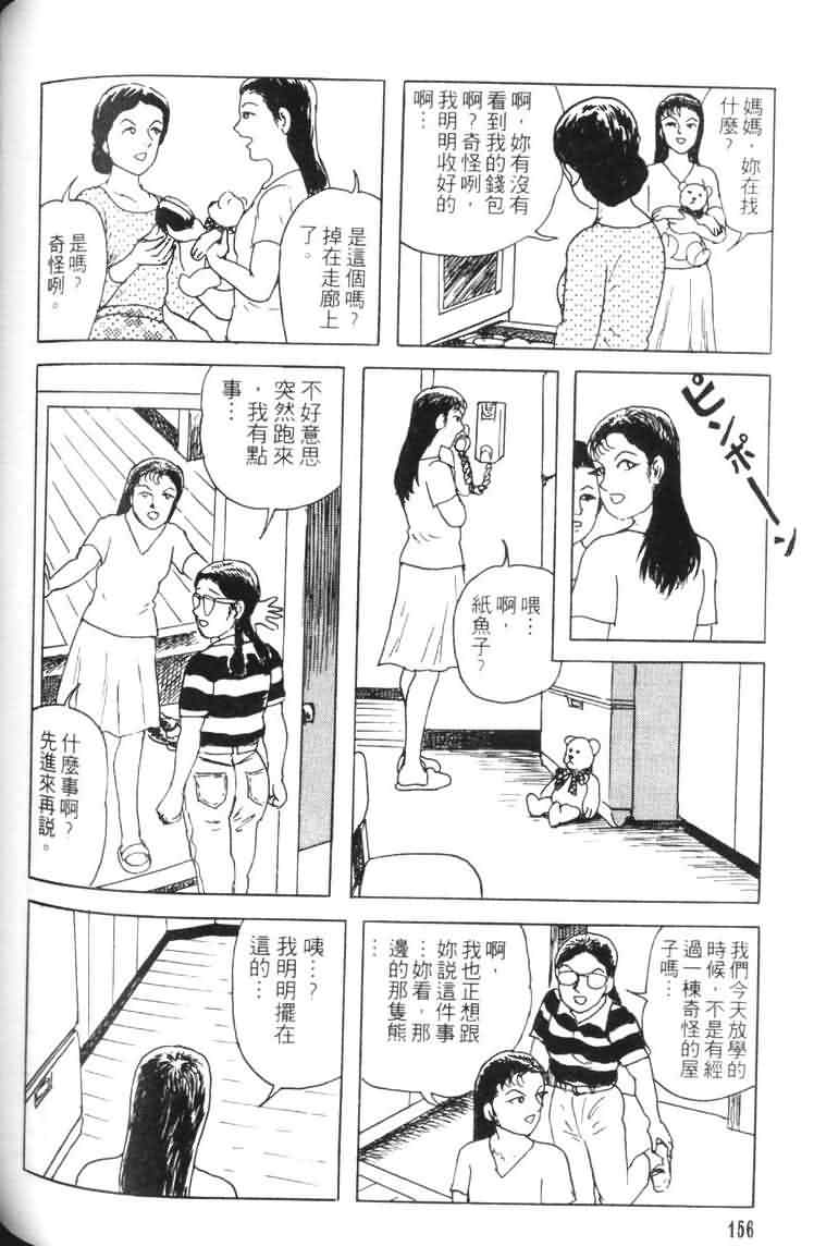 青马韩漫全集-VOL01无删减无遮挡章节图片 