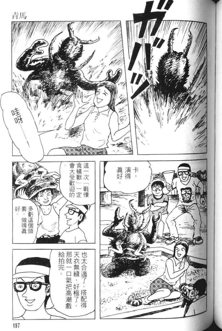 青马韩漫全集-VOL01无删减无遮挡章节图片 