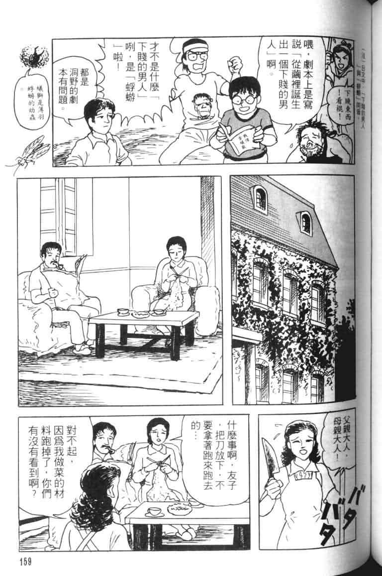 青马韩漫全集-VOL01无删减无遮挡章节图片 