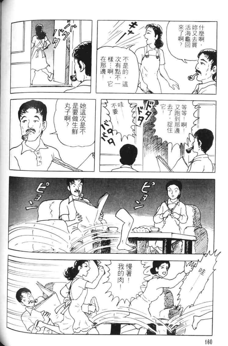 青马韩漫全集-VOL01无删减无遮挡章节图片 