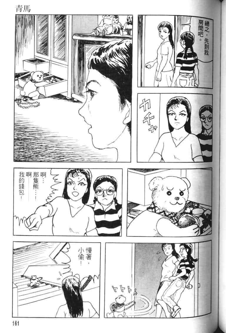 青马韩漫全集-VOL01无删减无遮挡章节图片 