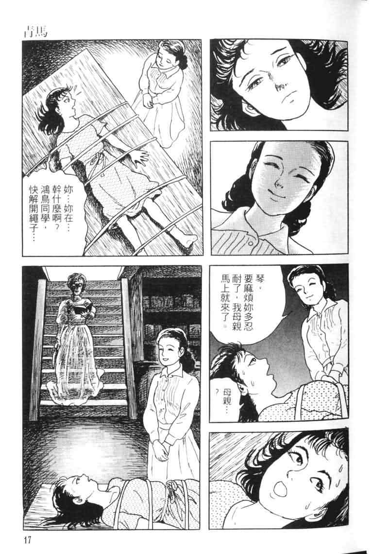 青马韩漫全集-VOL01无删减无遮挡章节图片 