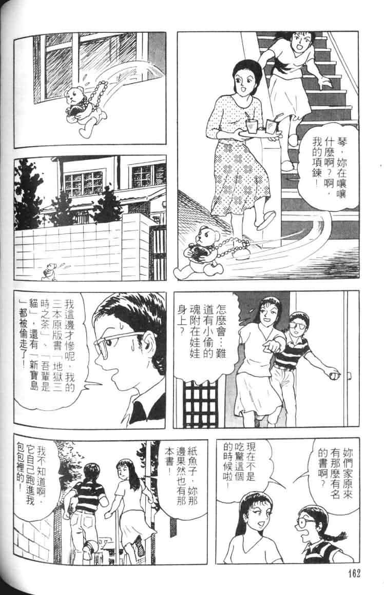 青马韩漫全集-VOL01无删减无遮挡章节图片 