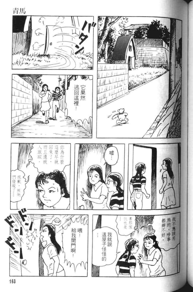 青马韩漫全集-VOL01无删减无遮挡章节图片 