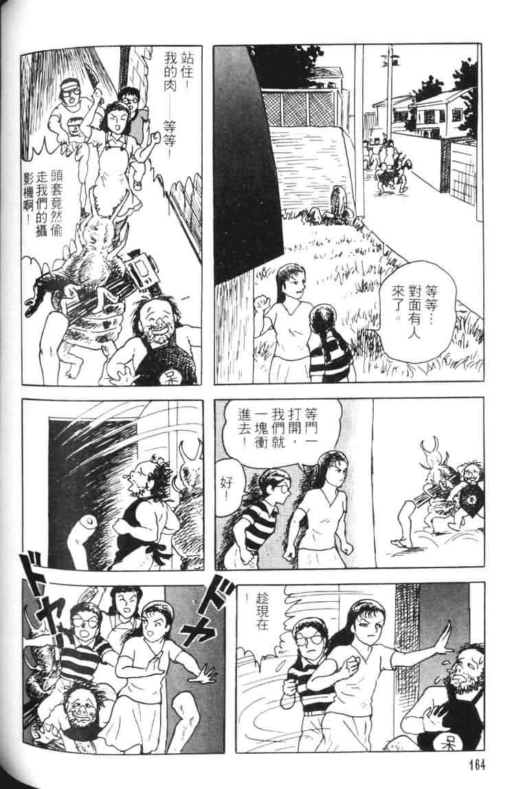 青马韩漫全集-VOL01无删减无遮挡章节图片 