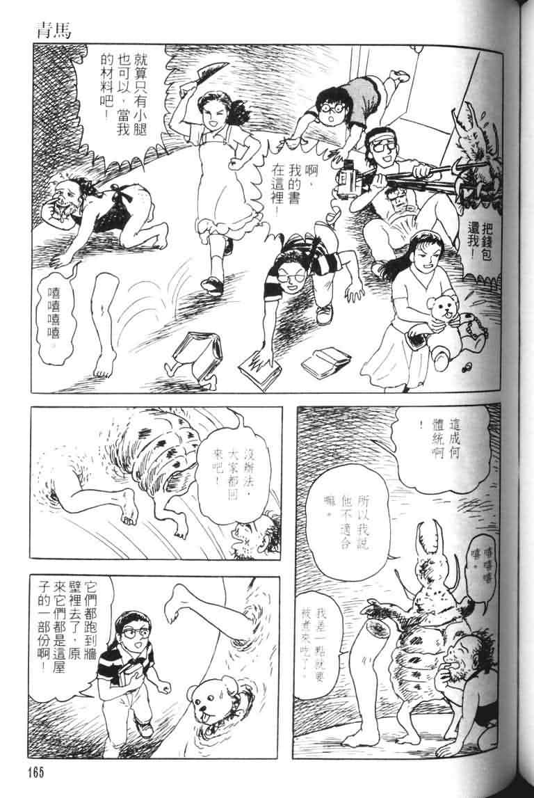 青马韩漫全集-VOL01无删减无遮挡章节图片 