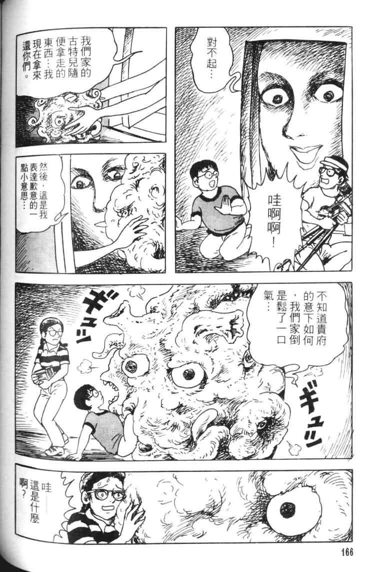 青马韩漫全集-VOL01无删减无遮挡章节图片 