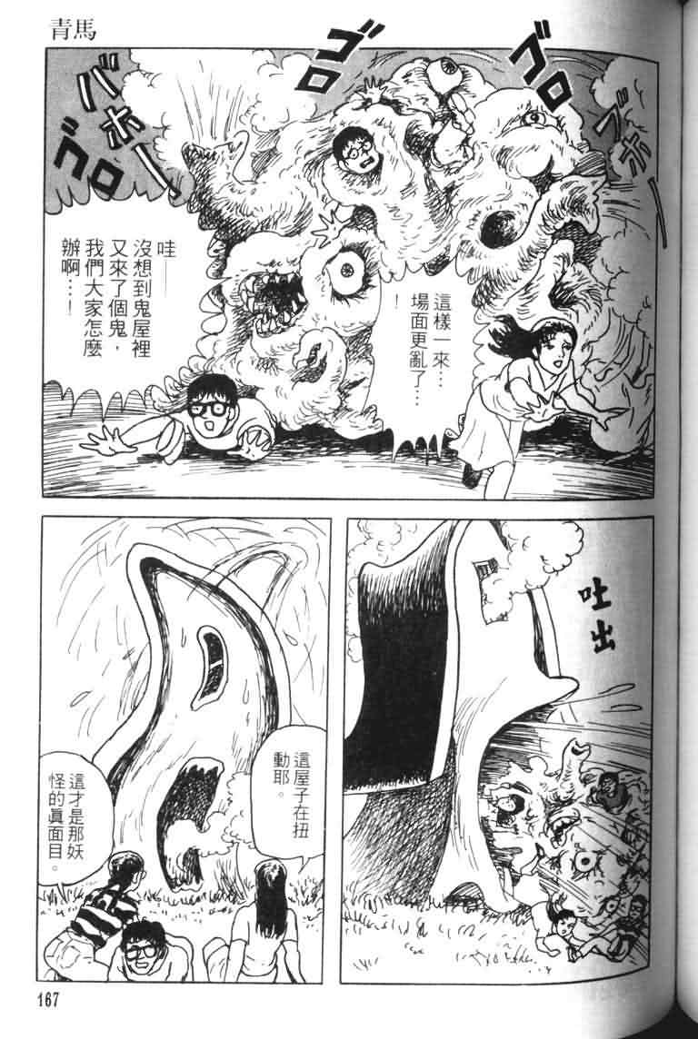 青马韩漫全集-VOL01无删减无遮挡章节图片 