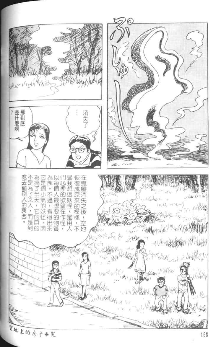 青马韩漫全集-VOL01无删减无遮挡章节图片 