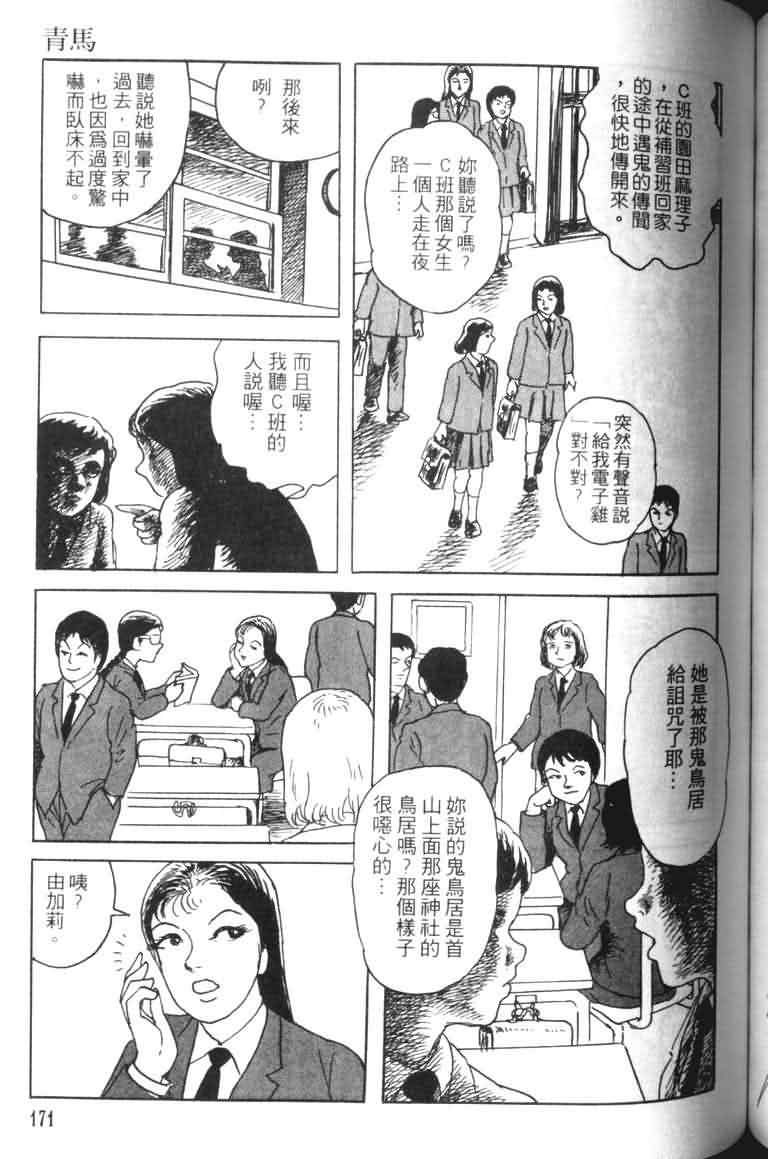 青马韩漫全集-VOL01无删减无遮挡章节图片 