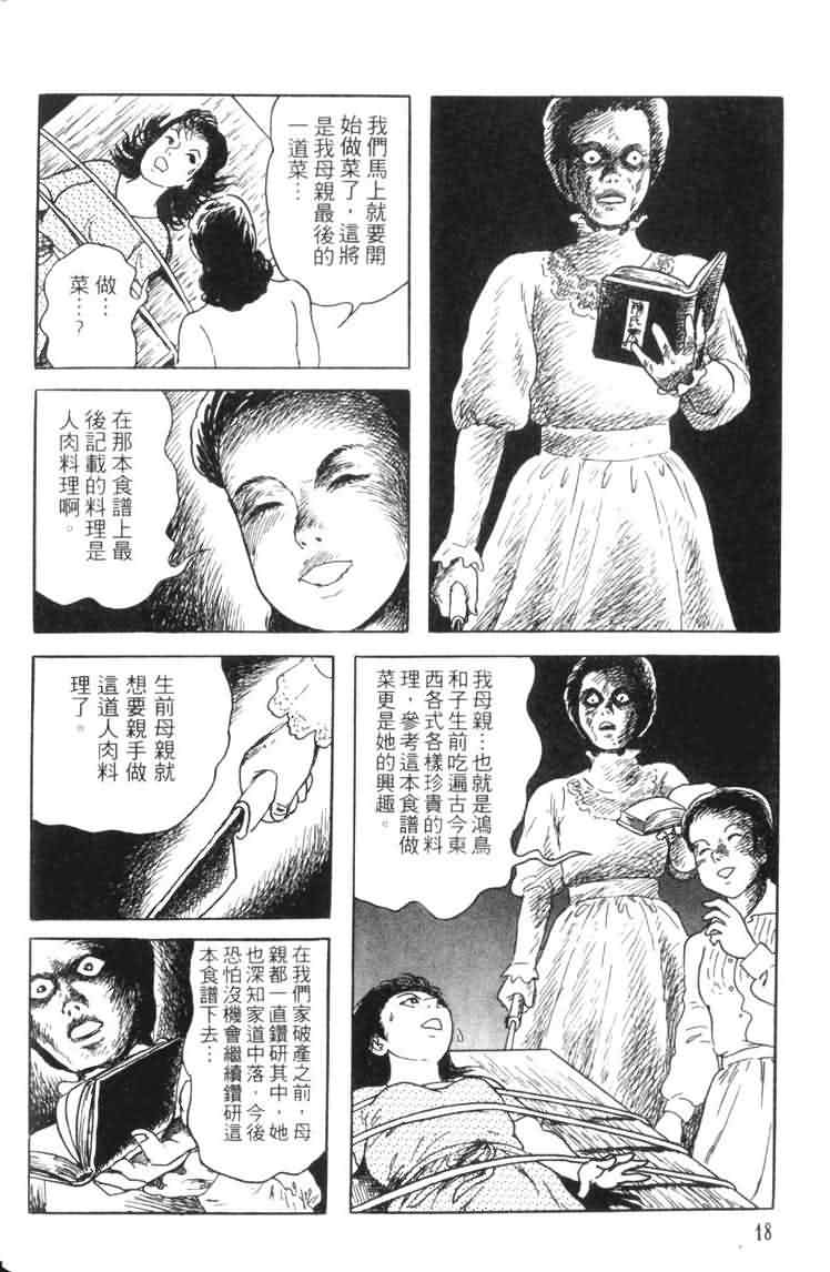 青马韩漫全集-VOL01无删减无遮挡章节图片 